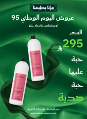 Omniplex Glow Mask 1000 ml Get One