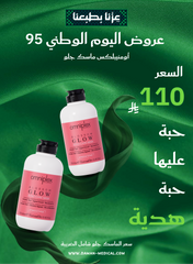 Omniplex Glow Shampoo 250 ml get one
