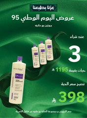 UK Advanced Protein Treatment 1000 ml 3 Pieces