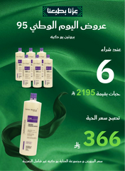 UK Advanced Protein Treatment 1000 ml 6 Pieces